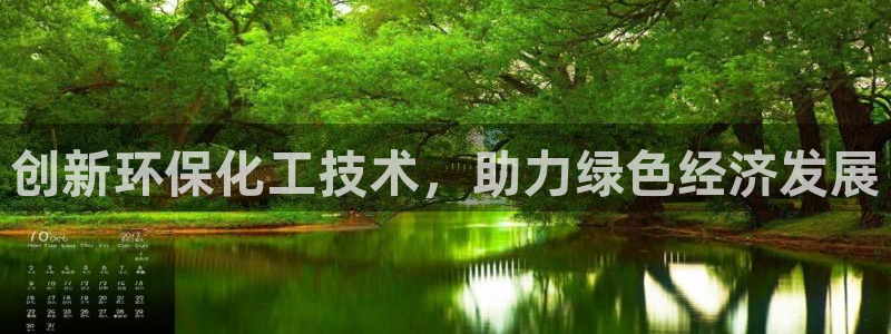 亿万先生合并：创新环保化工技术，助力绿色经济发展